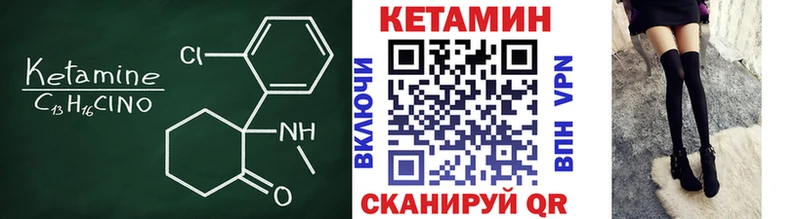 КЕТАМИН ketamine Купить Урай